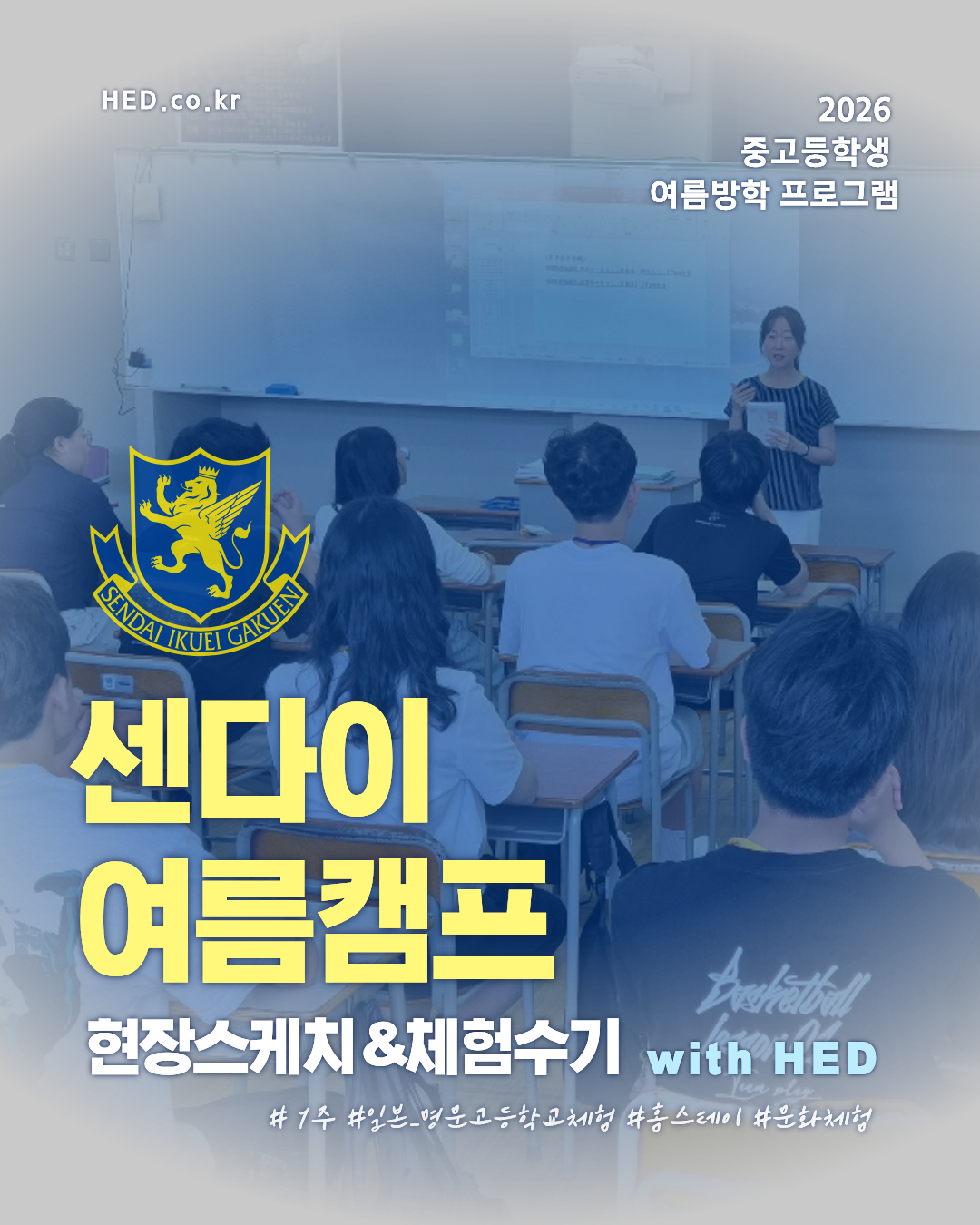 fbcef28587c25ba0f6bac25485bfd9c6_260821_sendai (2).png